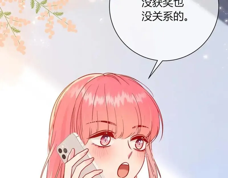 我才不会喜欢你,第17话 时差,第48张