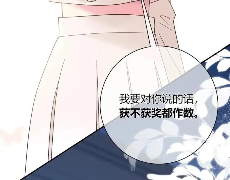 我才不会喜欢你,第17话 时差,第50张