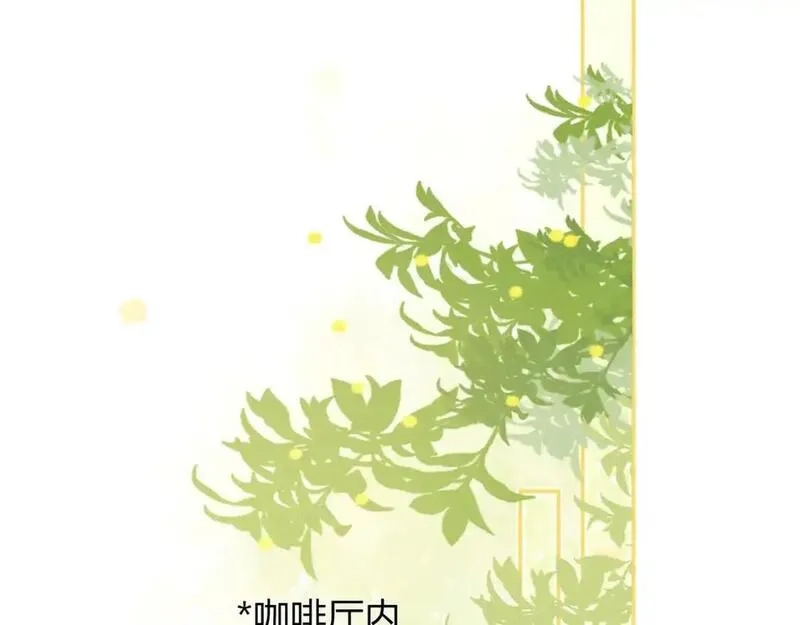 我才不会喜欢你,第17话 时差,第54张