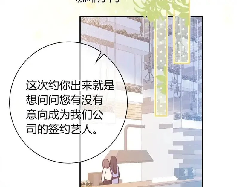 我才不会喜欢你,第17话 时差,第55张