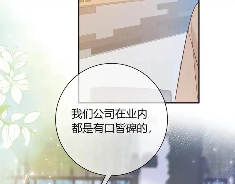 我才不会喜欢你,第17话 时差,第56张