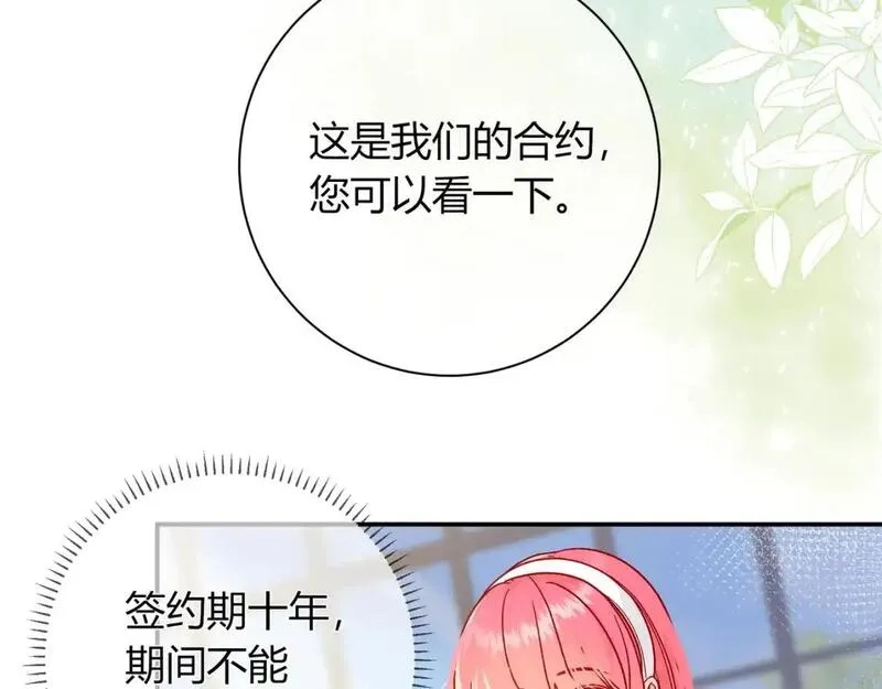 我才不会喜欢你,第17话 时差,第58张