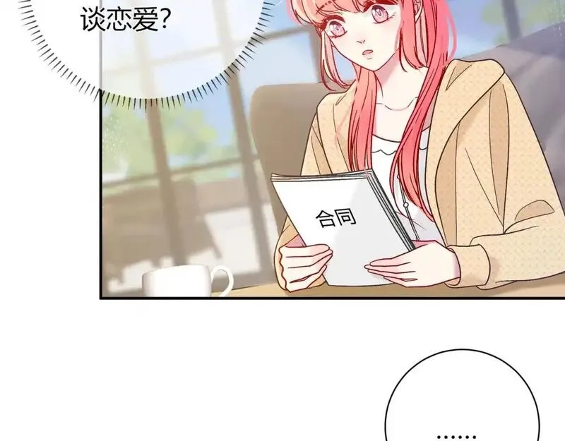 我才不会喜欢你,第17话 时差,第59张