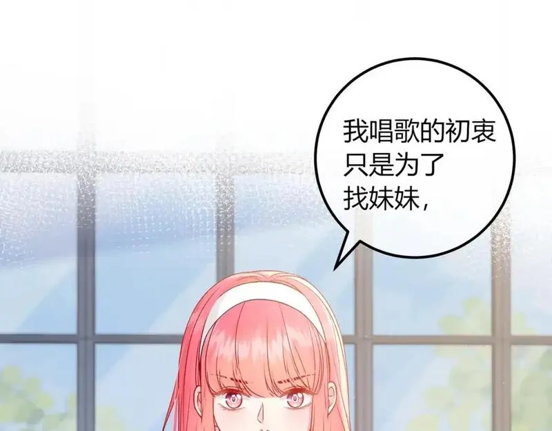 我才不会喜欢你,第17话 时差,第64张