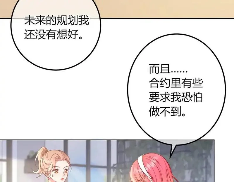 我才不会喜欢你,第17话 时差,第66张