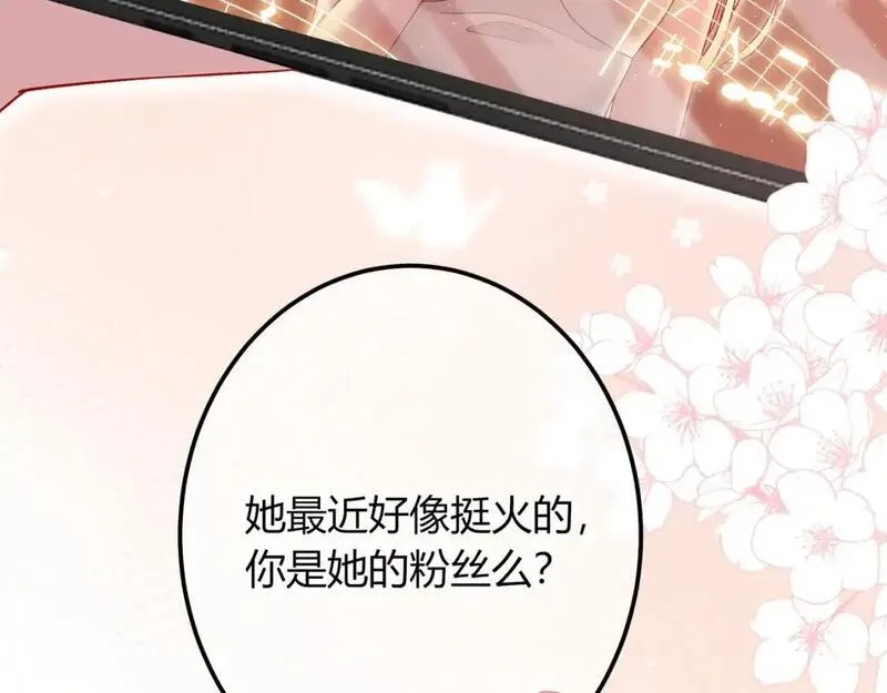 我才不会喜欢你,第17话 时差,第82张