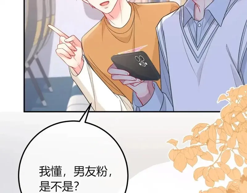 我才不会喜欢你,第17话 时差,第85张