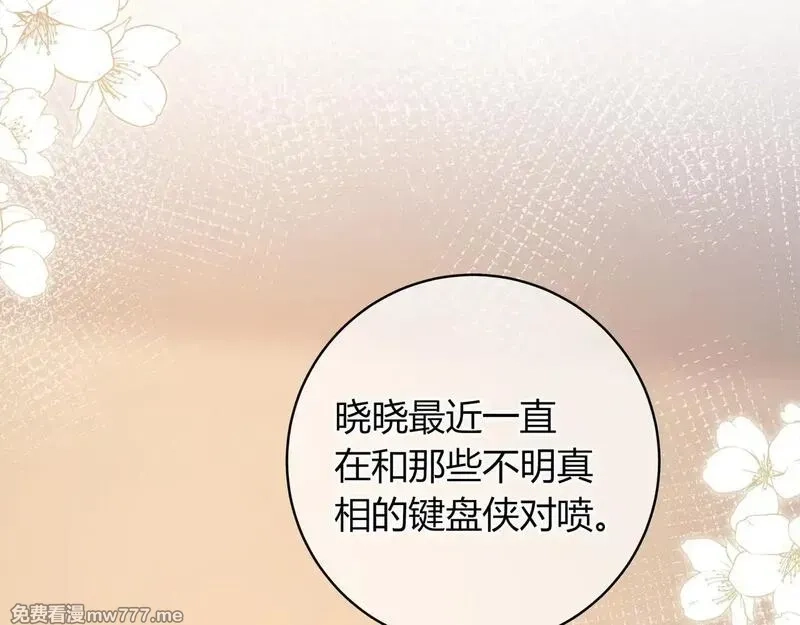 我才不会喜欢你,第43话 证明自己,第10张