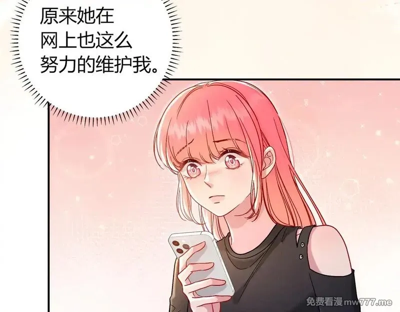 我才不会喜欢你,第43话 证明自己,第13张