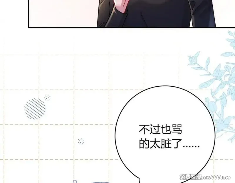 我才不会喜欢你,第43话 证明自己,第14张