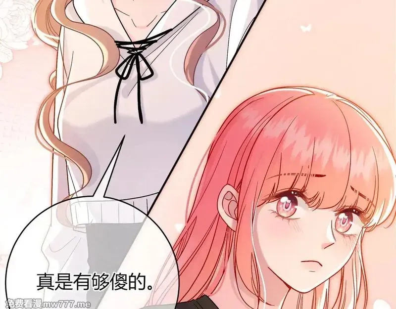 我才不会喜欢你,第43话 证明自己,第17张