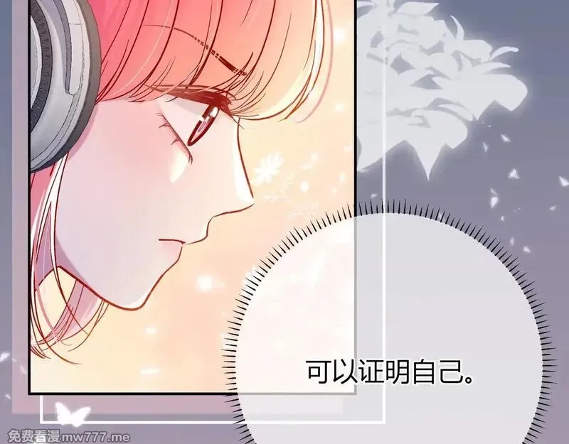 我才不会喜欢你,第43话 证明自己,第25张
