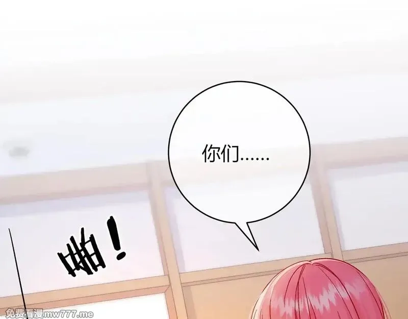 我才不会喜欢你,第43话 证明自己,第35张