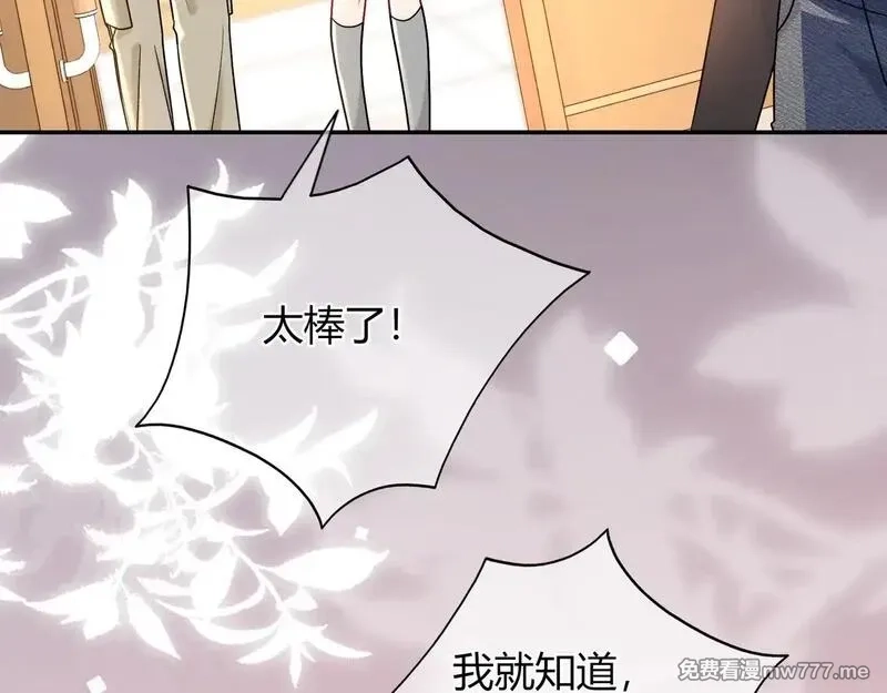 我才不会喜欢你,第43话 证明自己,第37张