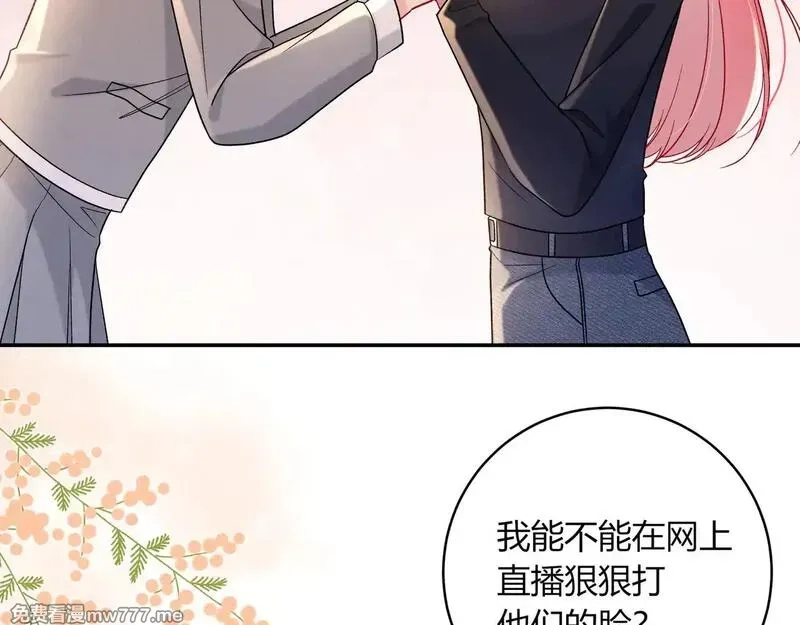 我才不会喜欢你,第43话 证明自己,第39张