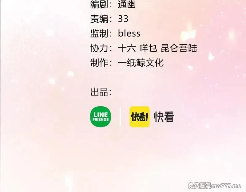我才不会喜欢你,第43话 证明自己,第4张