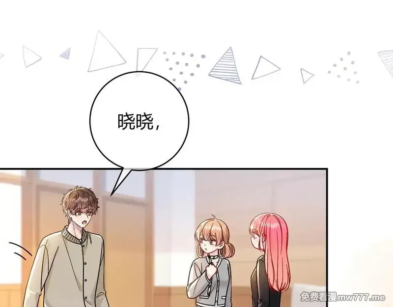 我才不会喜欢你,第43话 证明自己,第41张