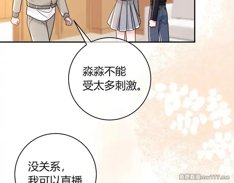 我才不会喜欢你,第43话 证明自己,第42张
