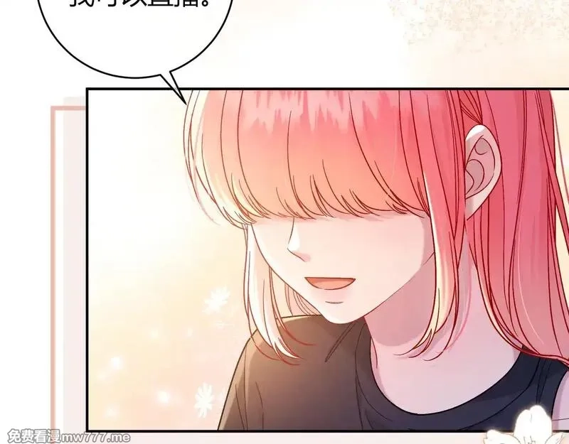 我才不会喜欢你,第43话 证明自己,第43张