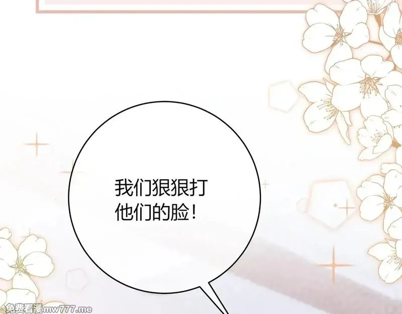 我才不会喜欢你,第43话 证明自己,第44张
