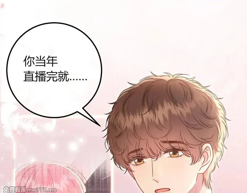 我才不会喜欢你,第43话 证明自己,第48张