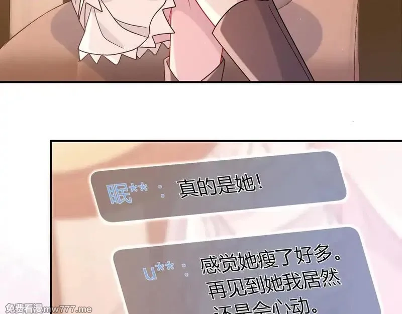 我才不会喜欢你,第43话 证明自己,第56张