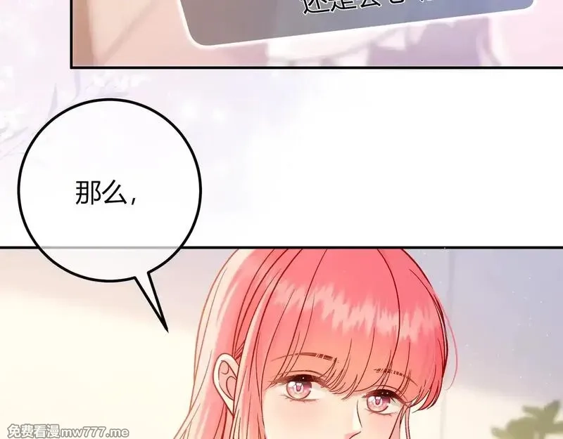 我才不会喜欢你,第43话 证明自己,第57张