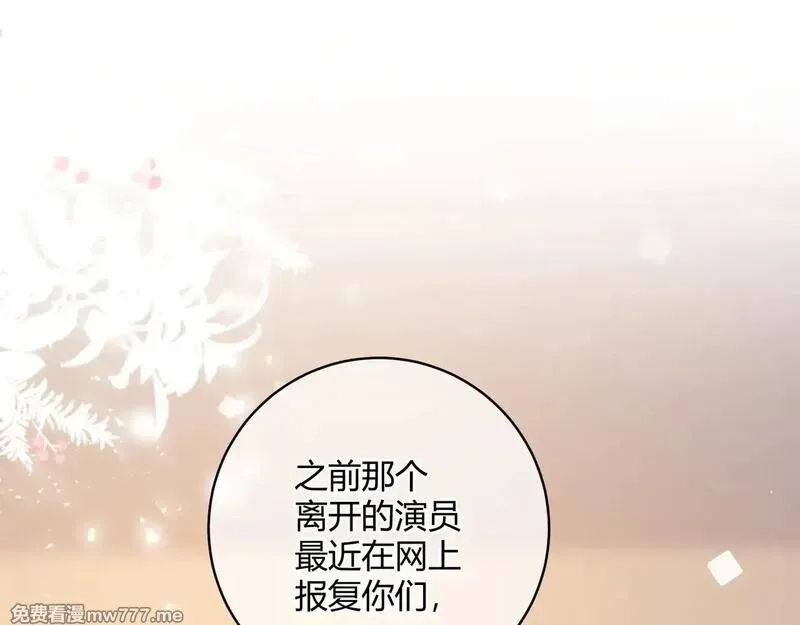 我才不会喜欢你,第43话 证明自己,第6张