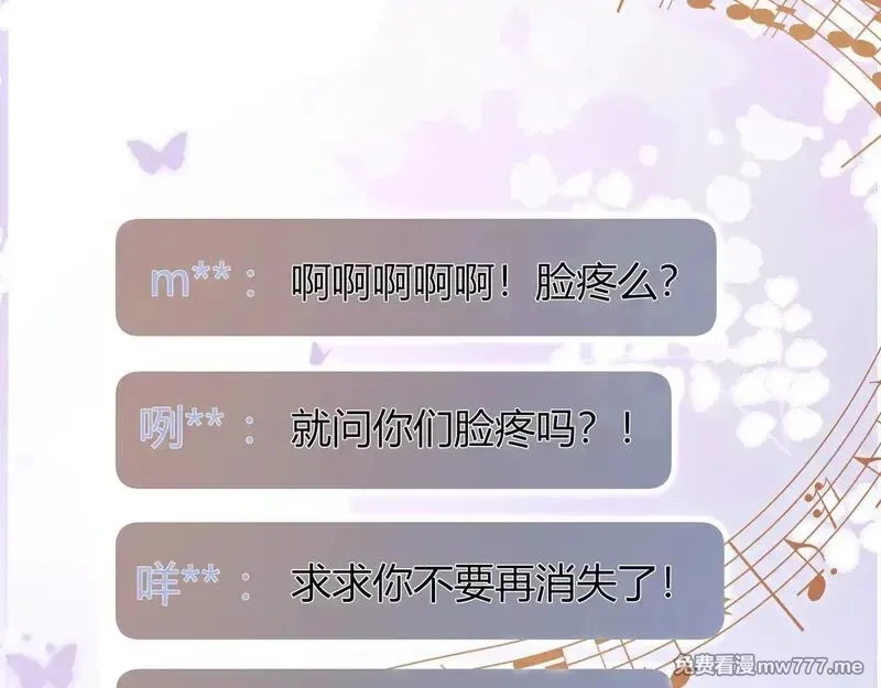 我才不会喜欢你,第43话 证明自己,第64张