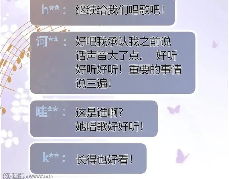 我才不会喜欢你,第43话 证明自己,第65张