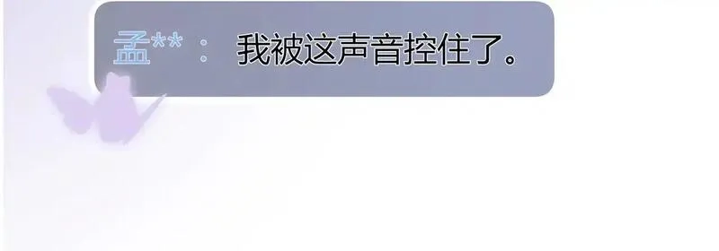 我才不会喜欢你,第43话 证明自己,第66张