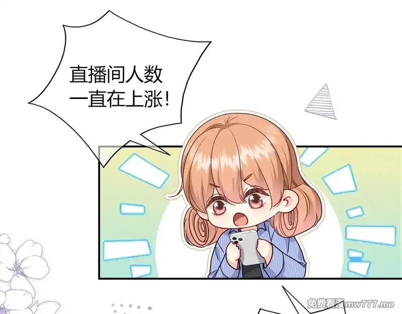 我才不会喜欢你,第43话 证明自己,第67张