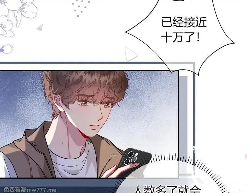 我才不会喜欢你,第43话 证明自己,第68张