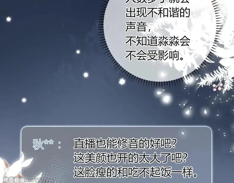 我才不会喜欢你,第43话 证明自己,第69张