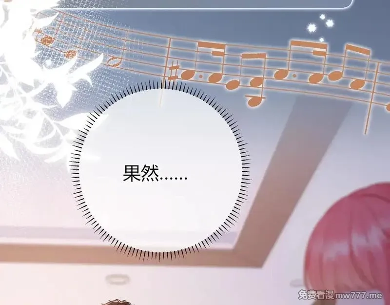 我才不会喜欢你,第43话 证明自己,第70张