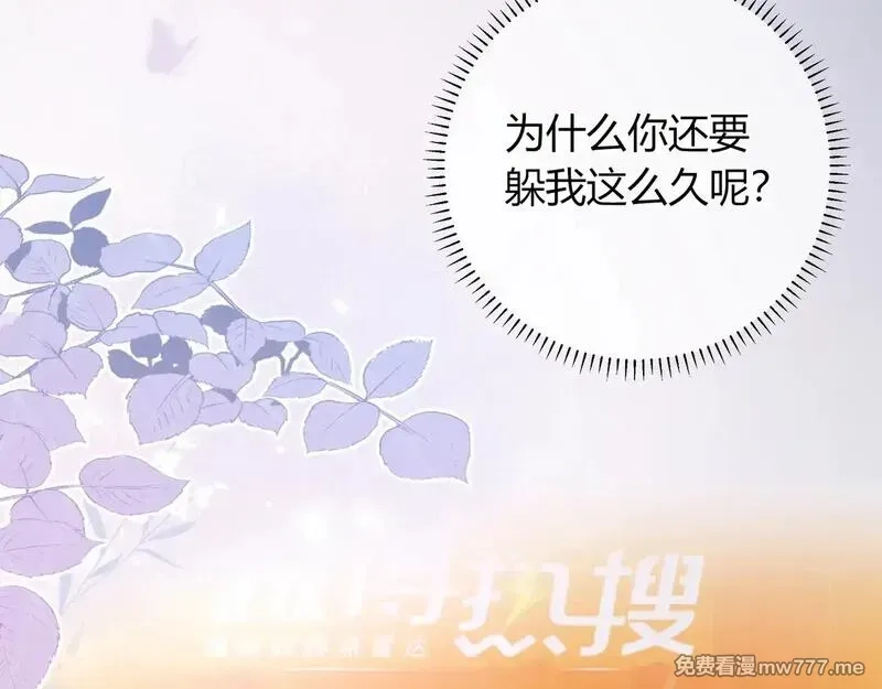 我才不会喜欢你,第43话 证明自己,第76张