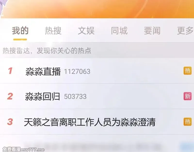 我才不会喜欢你,第43话 证明自己,第77张