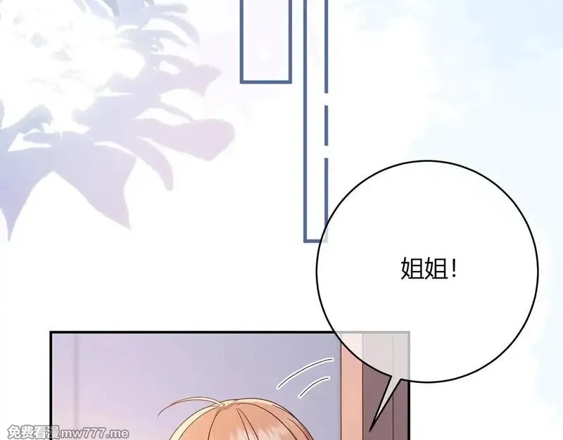 我才不会喜欢你,第43话 证明自己,第80张