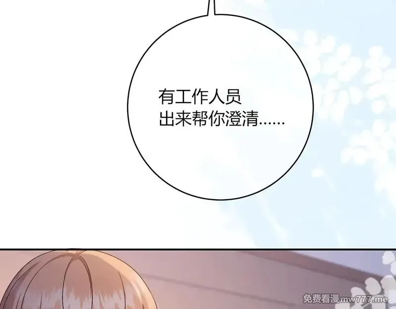 我才不会喜欢你,第43话 证明自己,第82张