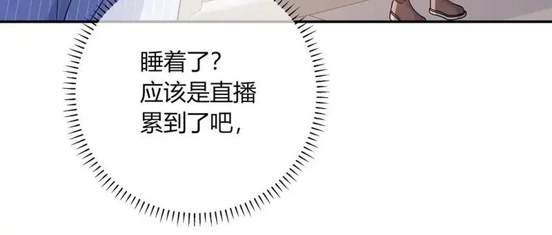 我才不会喜欢你,第43话 证明自己,第84张