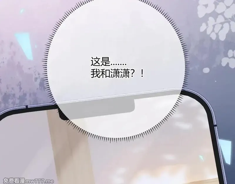 我才不会喜欢你,第43话 证明自己,第88张