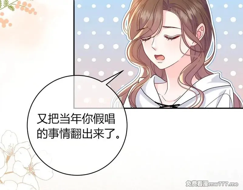 我才不会喜欢你,第43话 证明自己,第9张
