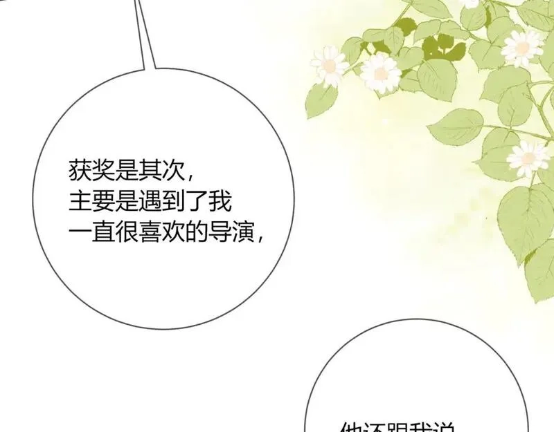 我才不会喜欢你,第18话 告白,第11张