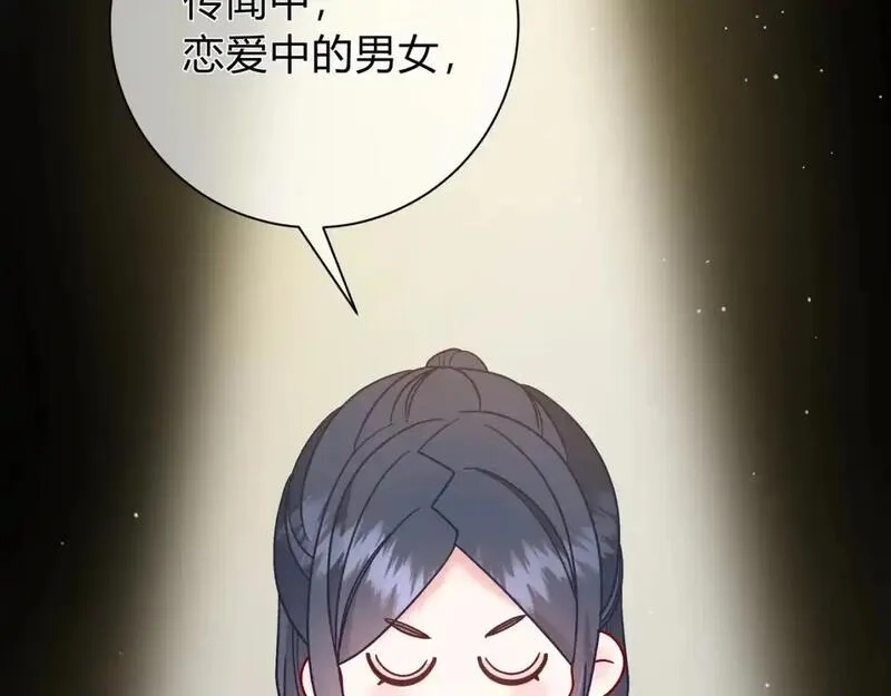我才不会喜欢你,第18话 告白,第112张