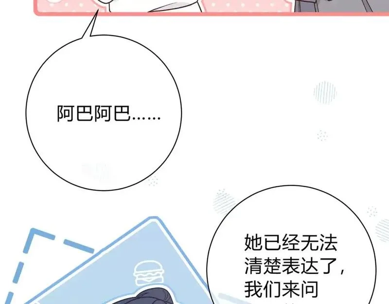 我才不会喜欢你,第18话 告白,第116张