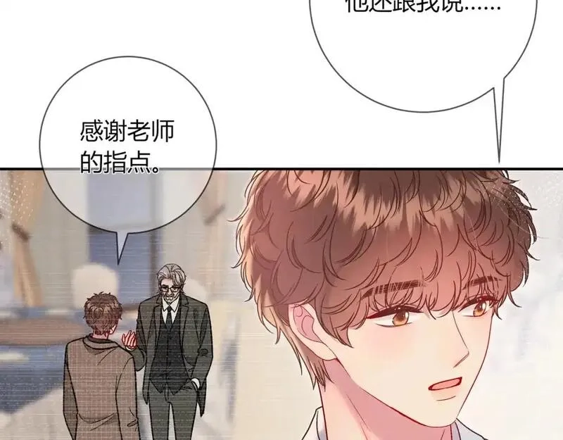 我才不会喜欢你,第18话 告白,第12张