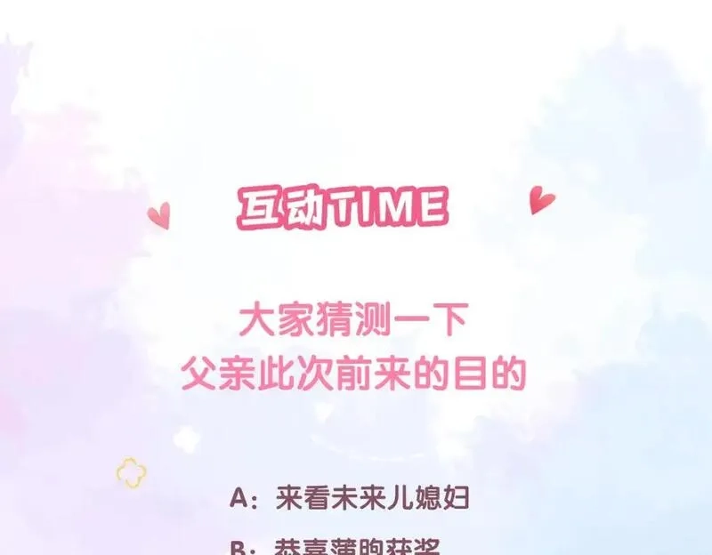 我才不会喜欢你,第18话 告白,第124张