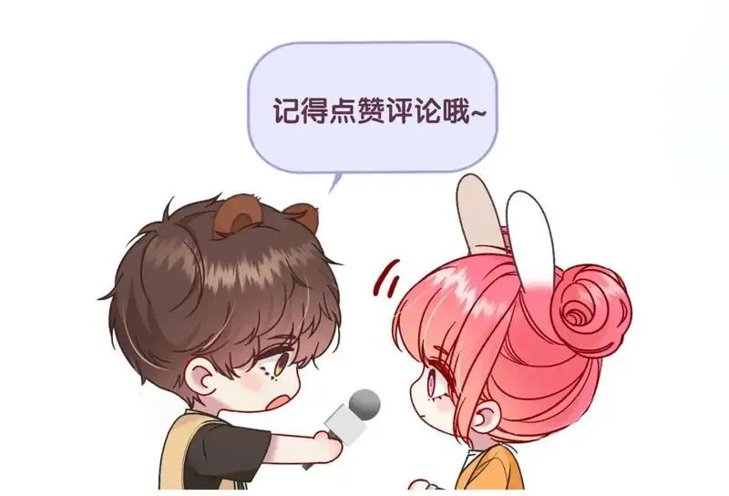 我才不会喜欢你,第18话 告白,第126张