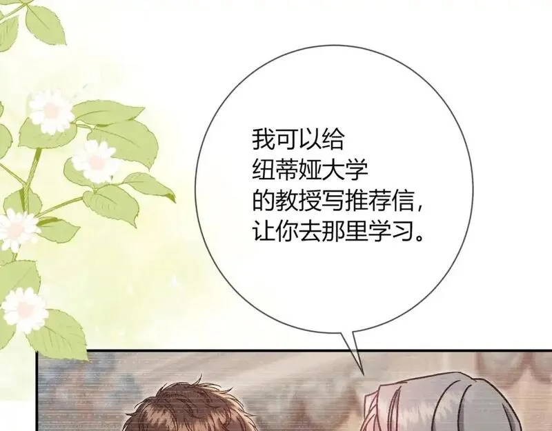我才不会喜欢你,第18话 告白,第14张