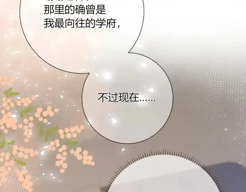 我才不会喜欢你,第18话 告白,第16张